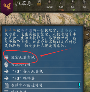 无限金币和廉价武器商城 封面