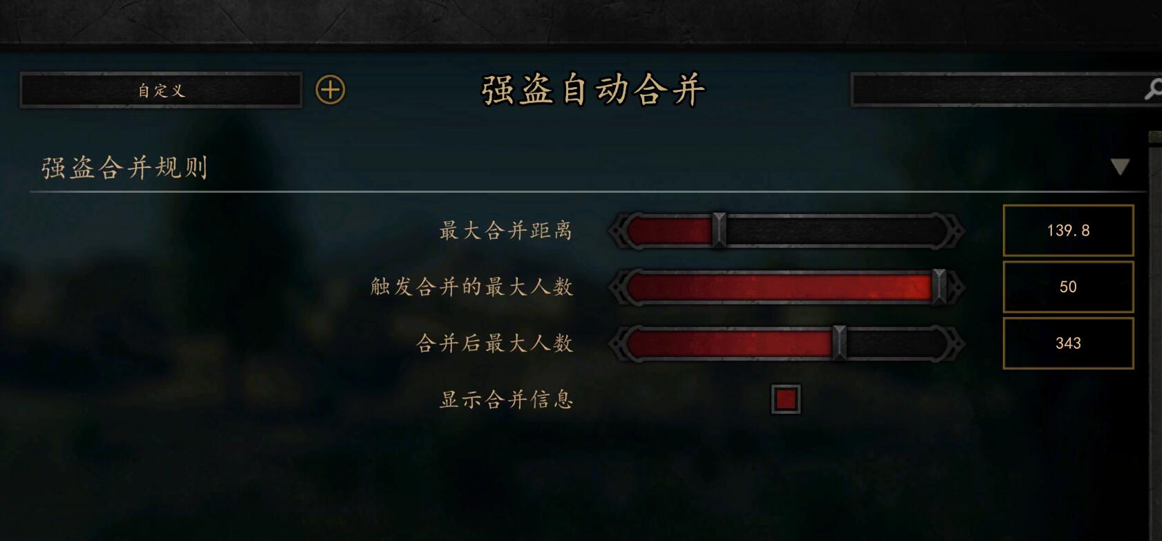 强盗部队合并【支持1.1.5-1.2.12】 封面