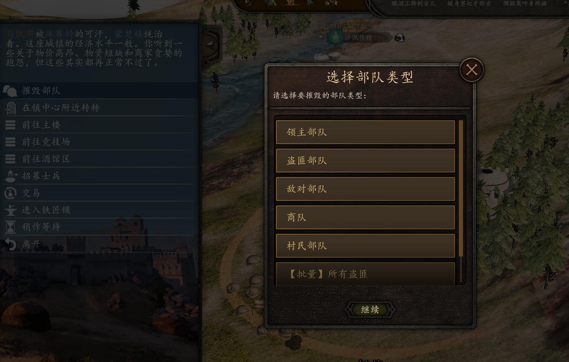 封面 for 部队摧毁器【支持1.2.6-1.2.12】